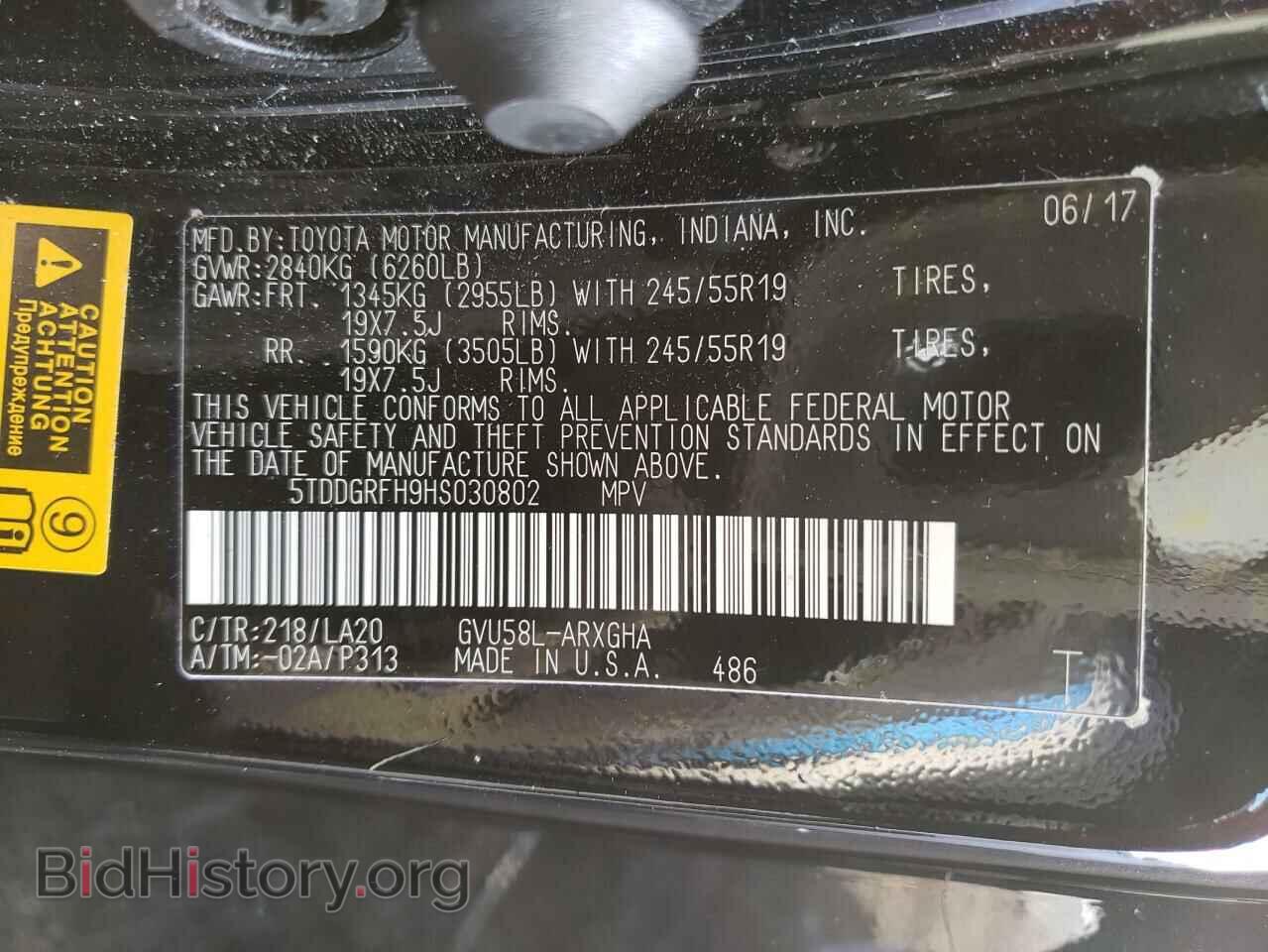 2017 TOYOTA HIGHLANDER - VIN: 5TDDGRFH9HS030802 - Фото 10