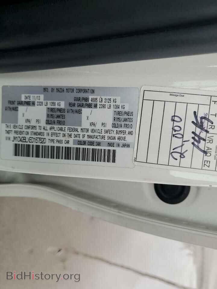 2014 MAZDA 5 - VIN: JM1CW2BLXE0167620 - Фото 12