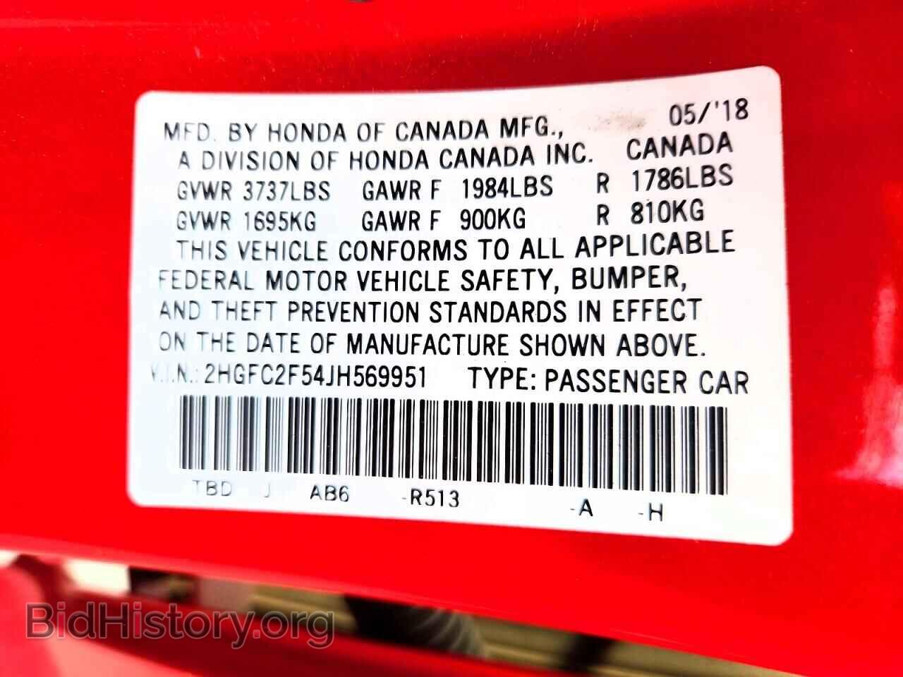 2018 HONDA CIVIC - VIN: 2HGFC2F54JH569951 - Фото 12
