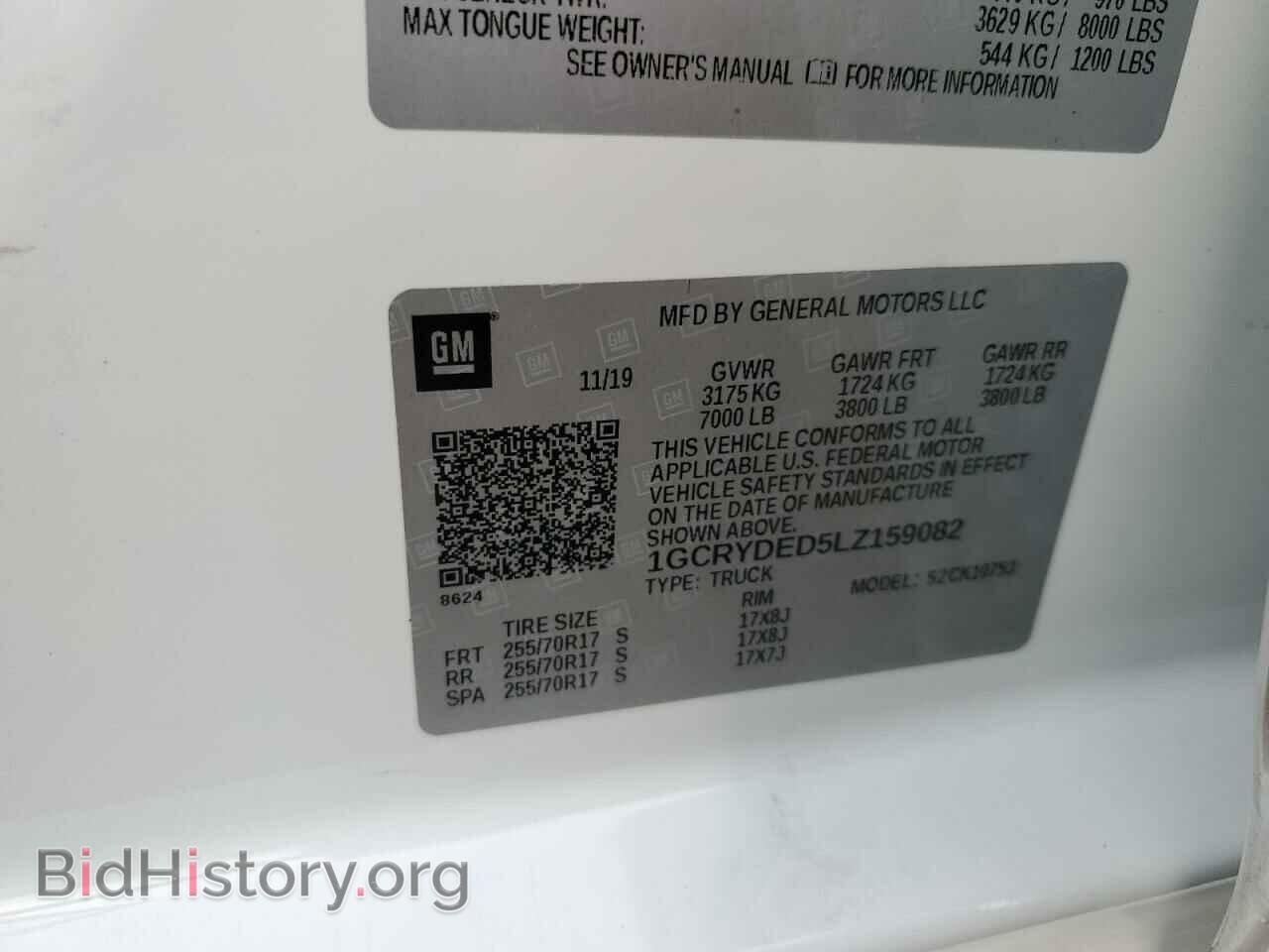 2020 CHEVROLET ALL Models - VIN: 1GCRYDED5LZ159082 - Фото 12