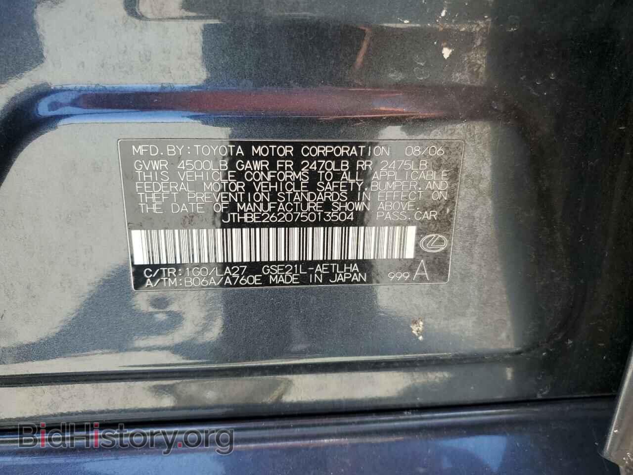 2007 LEXUS IS - VIN: JTHBE262075013504 - Фото 13