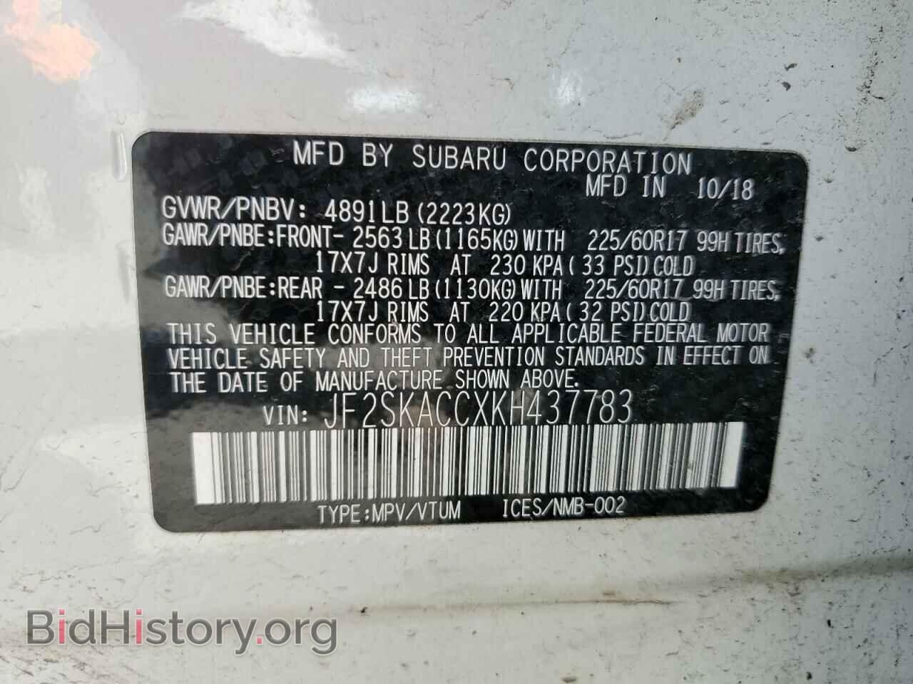 2019 SUBARU FORESTER - VIN: JF2SKACCXKH437783 - Фото 13