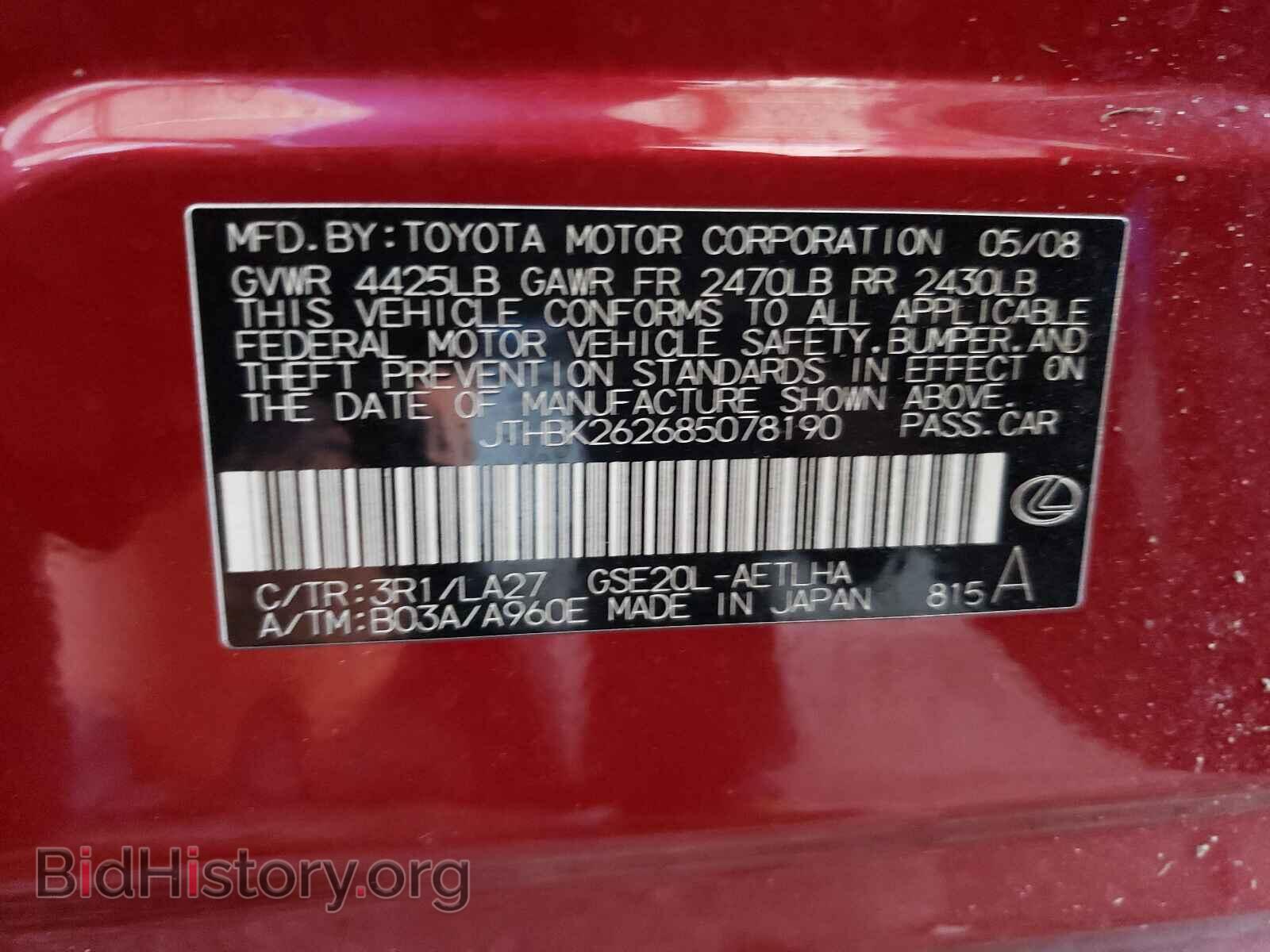 2008 LEXUS IS - VIN: JTHBK262685078190 - Photo 10