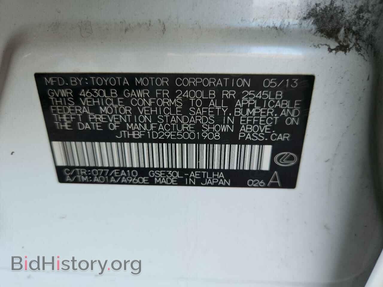 2014 LEXUS IS - VIN: JTHBF1D29E5001908 - Photo 12