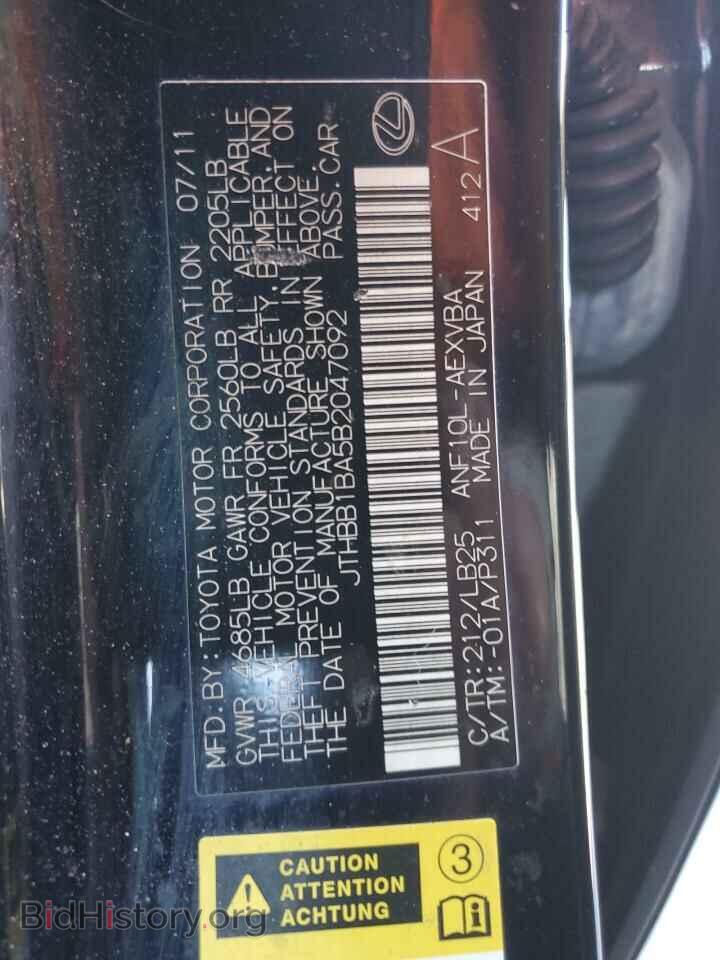 2011 LEXUS HS - VIN: JTHBB1BA5B2047092 - Photo 12