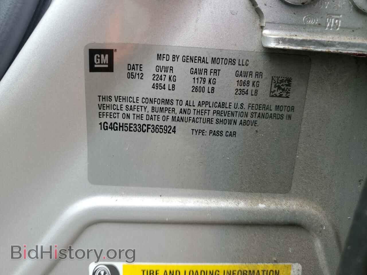 2012 BUICK LACROSSE - VIN: 1G4GH5E33CF365924 - Фото 12