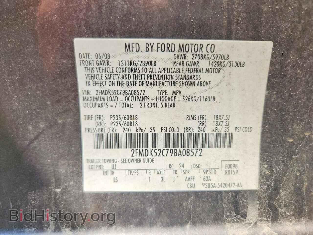 2009 FORD FLEX - VIN: 2FMDK52C79BA08572 - Фото 13