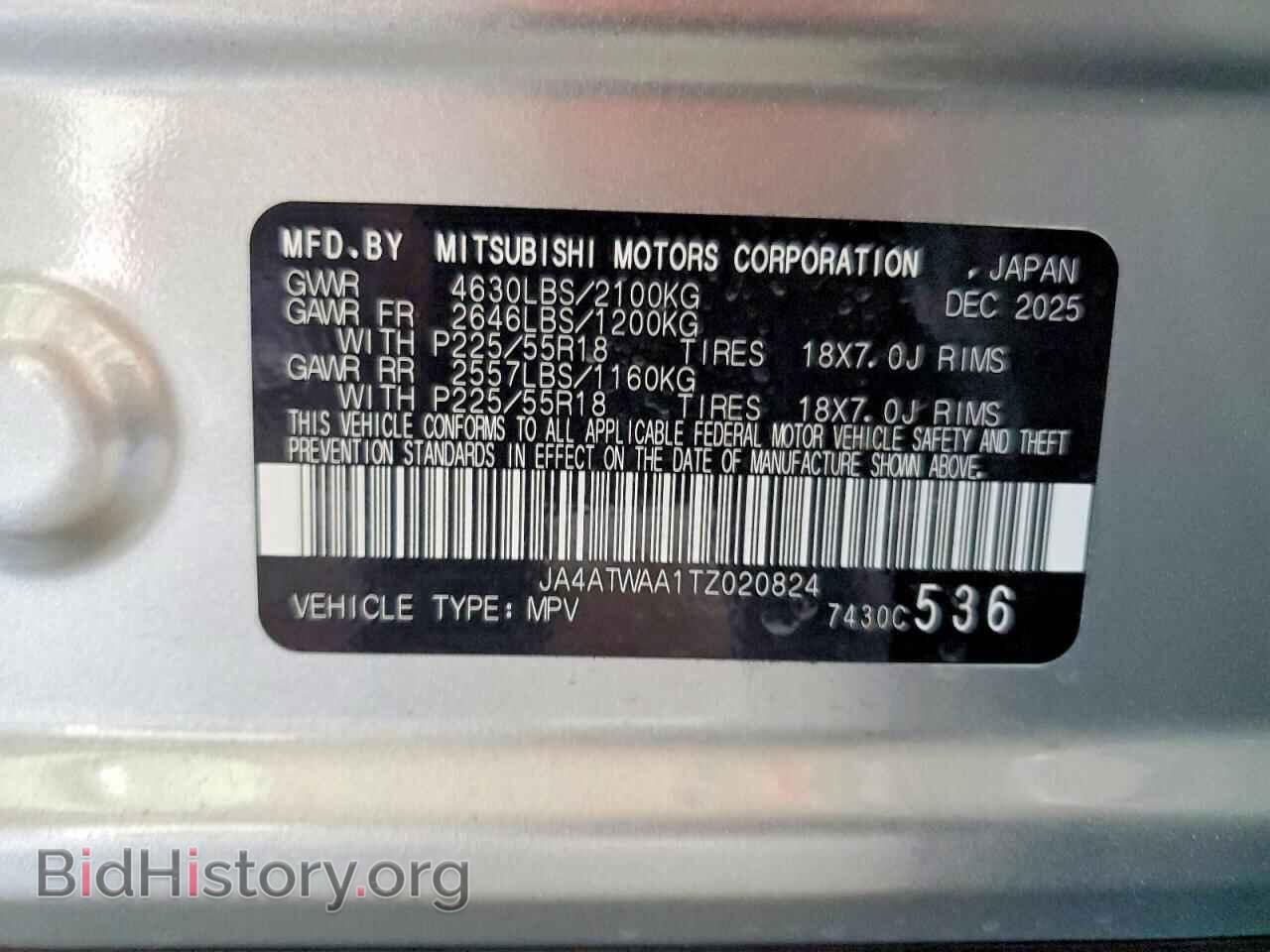 2026 MITSUBISHI ECLIPSE - VIN: JA4ATWAA1TZ020824 - Photo 14