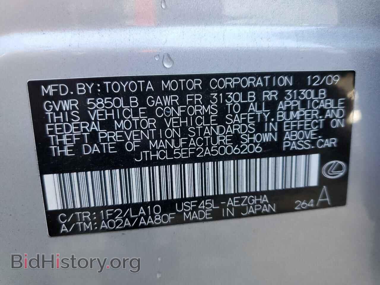 2010 LEXUS LS460 - VIN: JTHCL5EF2A5006206 - Фото 10