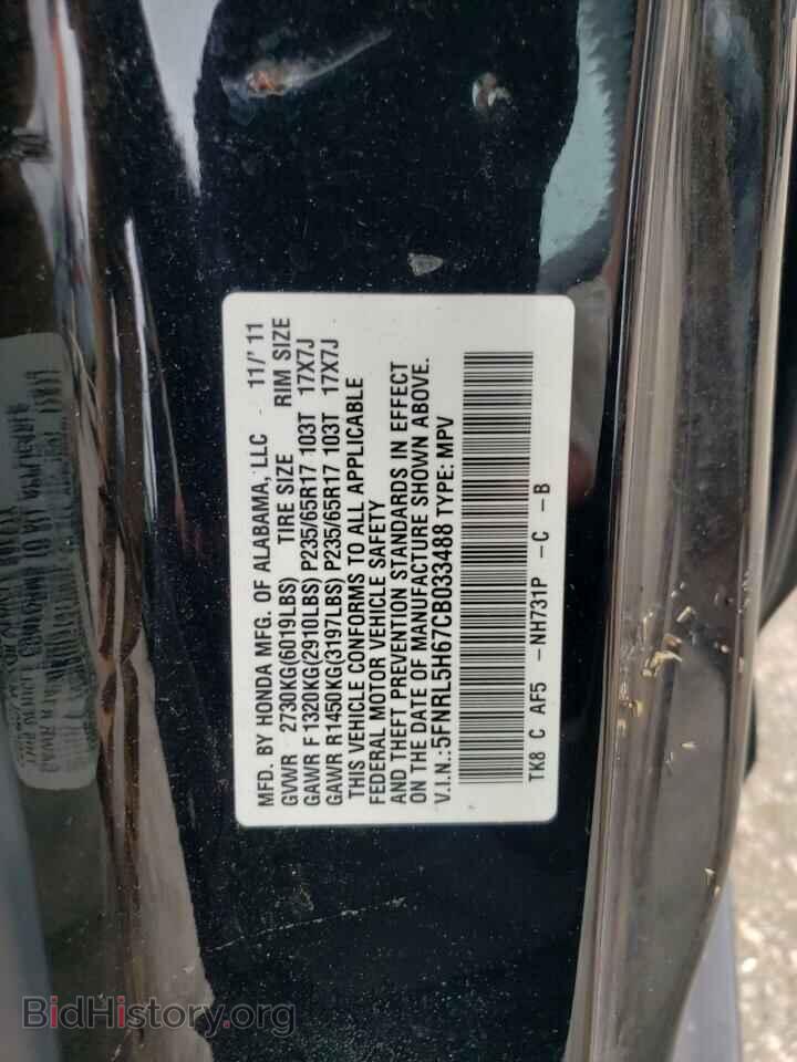 2012 HONDA All Models - VIN: 5FNRL5H67CB033488 - Фото 13