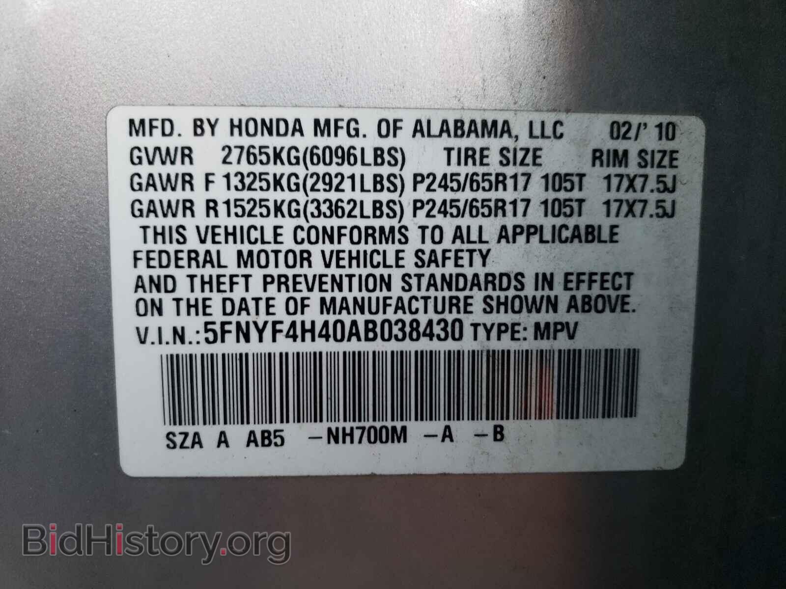 2010 HONDA PILOT - VIN: 5FNYF4H40AB038430 - Фото 10