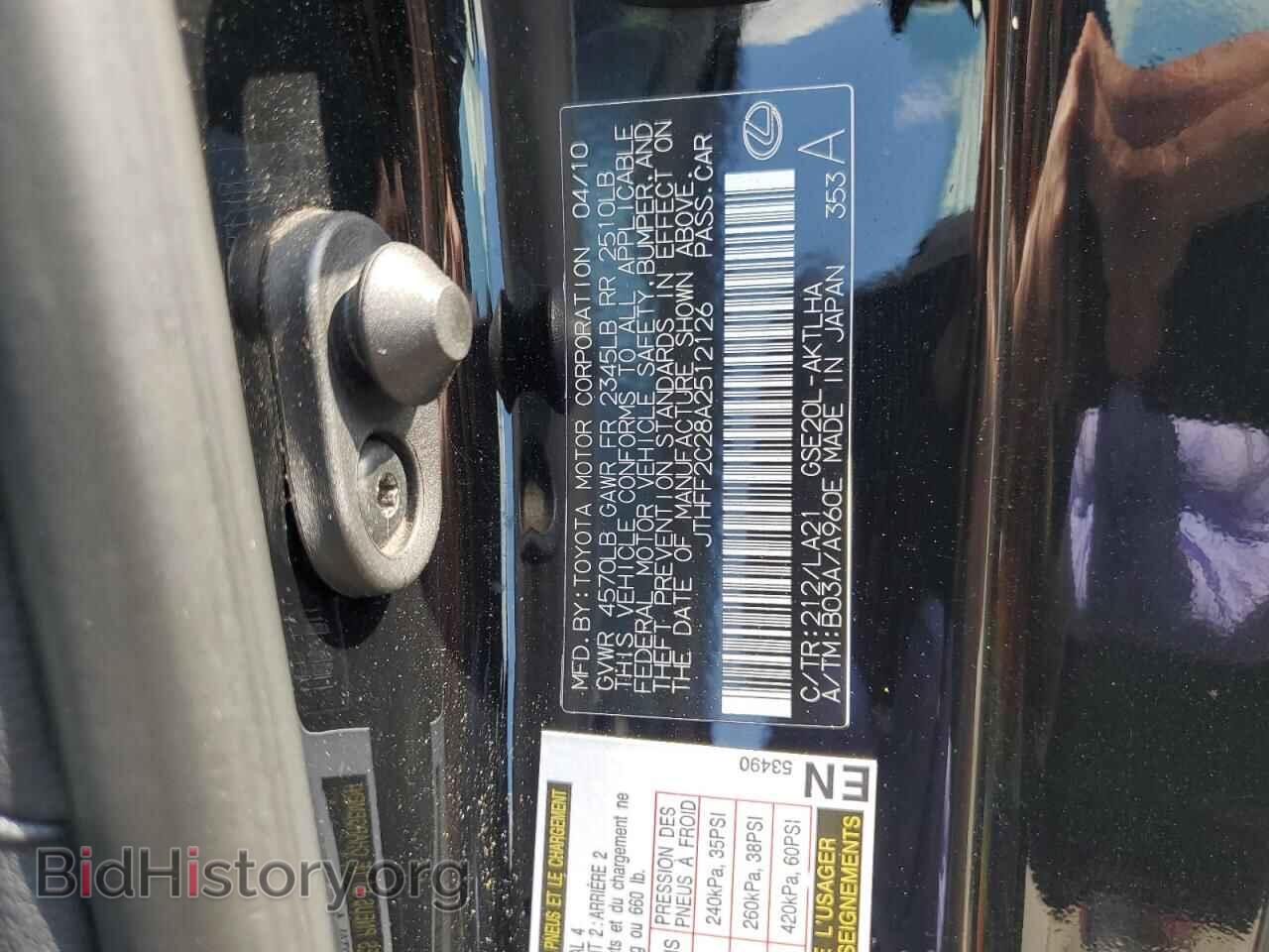 2010 LEXUS IS - VIN: JTHFF2C28A2512126 - Фото 13