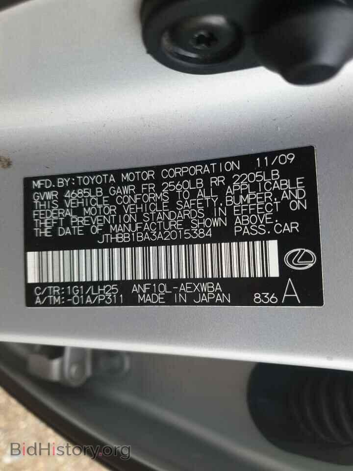 2010 LEXUS HS - VIN: JTHBB1BA3A2015384 - Photo 10