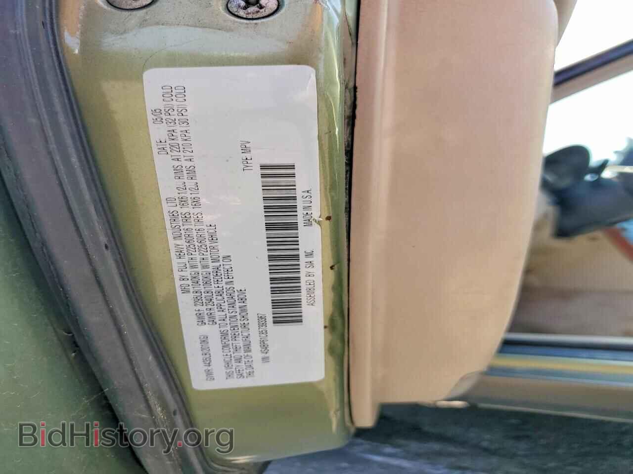 2005 SUBARU LEGACY - VIN: 4S4BP61C857393367 - Photo 12