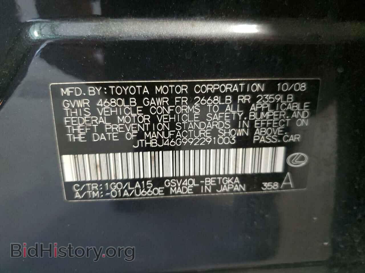 2009 LEXUS ES350 - VIN: JTHBJ46G992291003 - Фото 12