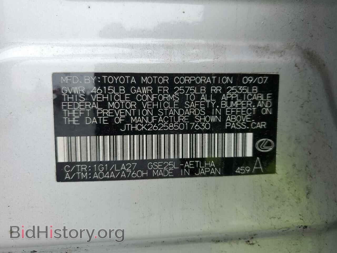 2008 LEXUS IS - VIN: JTHCK262585017630 - Photo 12