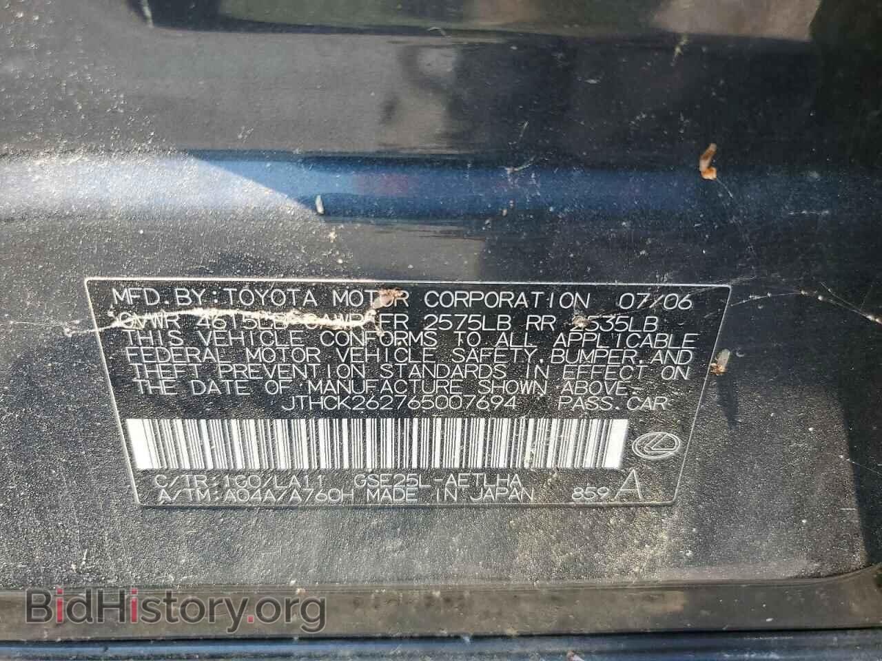 2006 LEXUS IS - VIN: JTHCK262765007694 - Photo 12