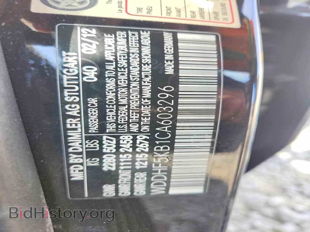 2012 MERCEDES-BENZ E-CLASS - VIN: WDDHF5KB1CA603296 - Фото 12