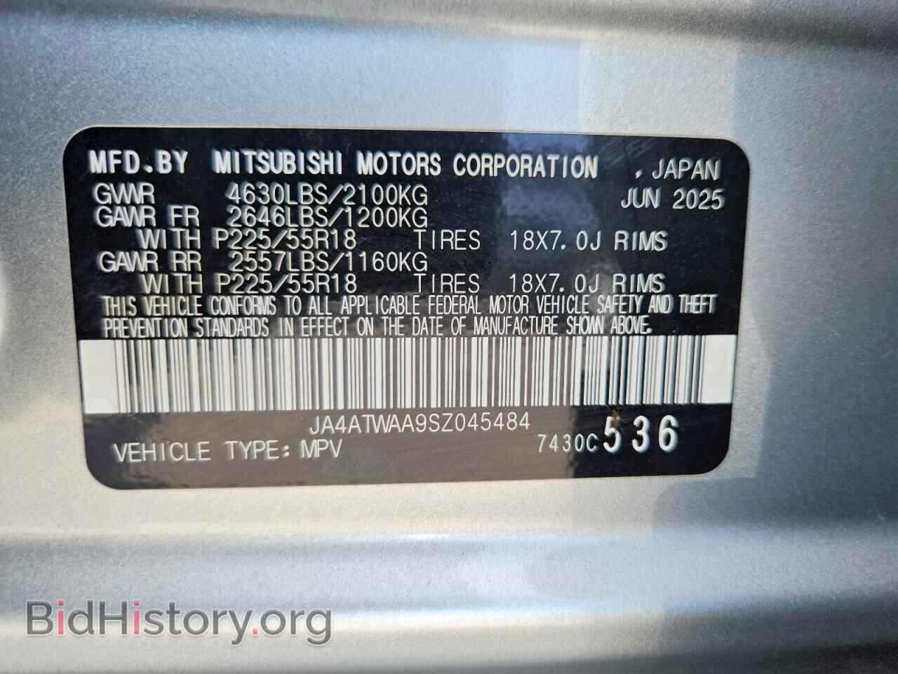 2025 MITSUBISHI ECLIPSE - VIN: JA4ATWAA9SZ045484 - Photo 13