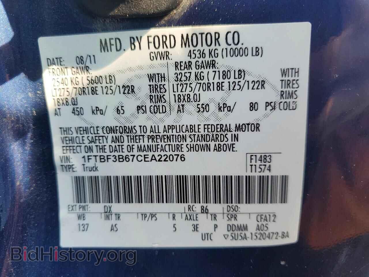 2012 FORD F350 - VIN: 1FTBF3B67CEA22076 - Фото 13