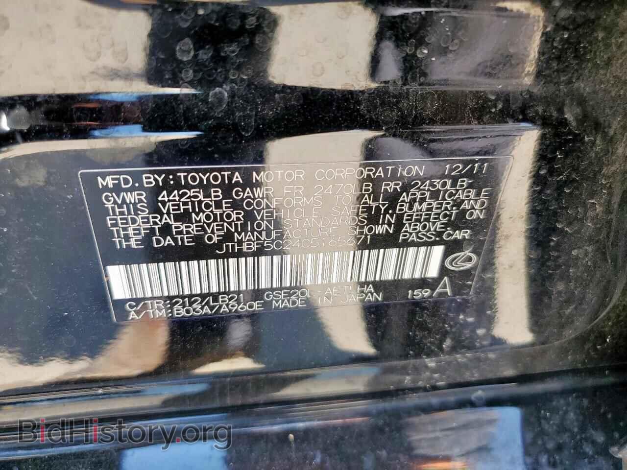 2012 LEXUS IS - VIN: JTHBF5C24C5165671 - Фото 13