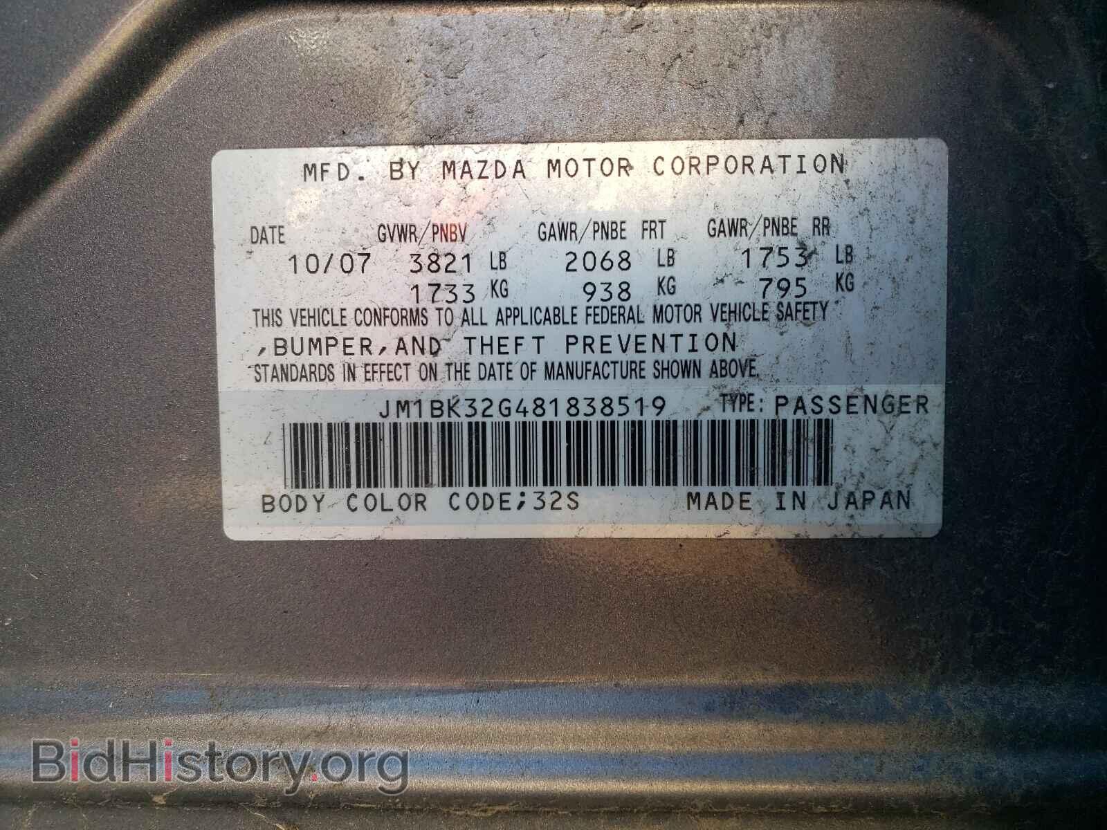 2008 MAZDA 3 - VIN: JM1BK32G481838519 - Фото 10