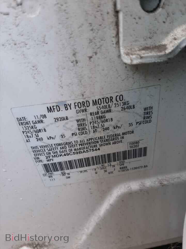 2009 FORD EDGE - VIN: 2FMDK49C59BA57544 - Фото 10