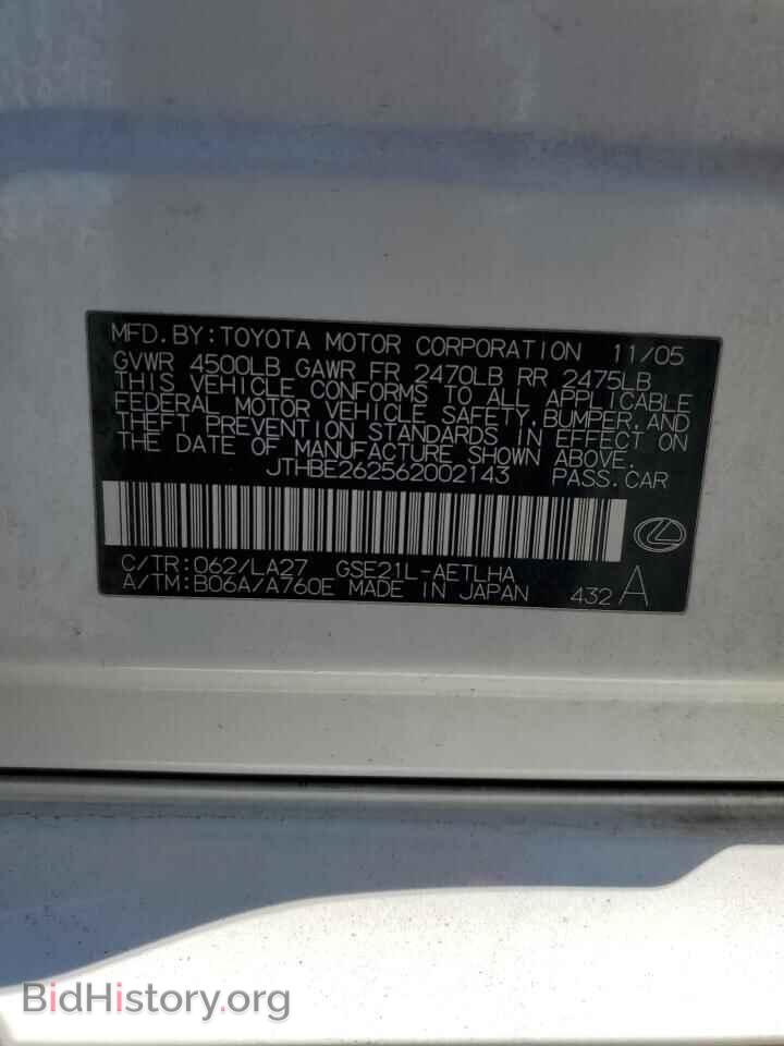 2006 LEXUS IS - VIN: JTHBE262562002143 - Photo 12