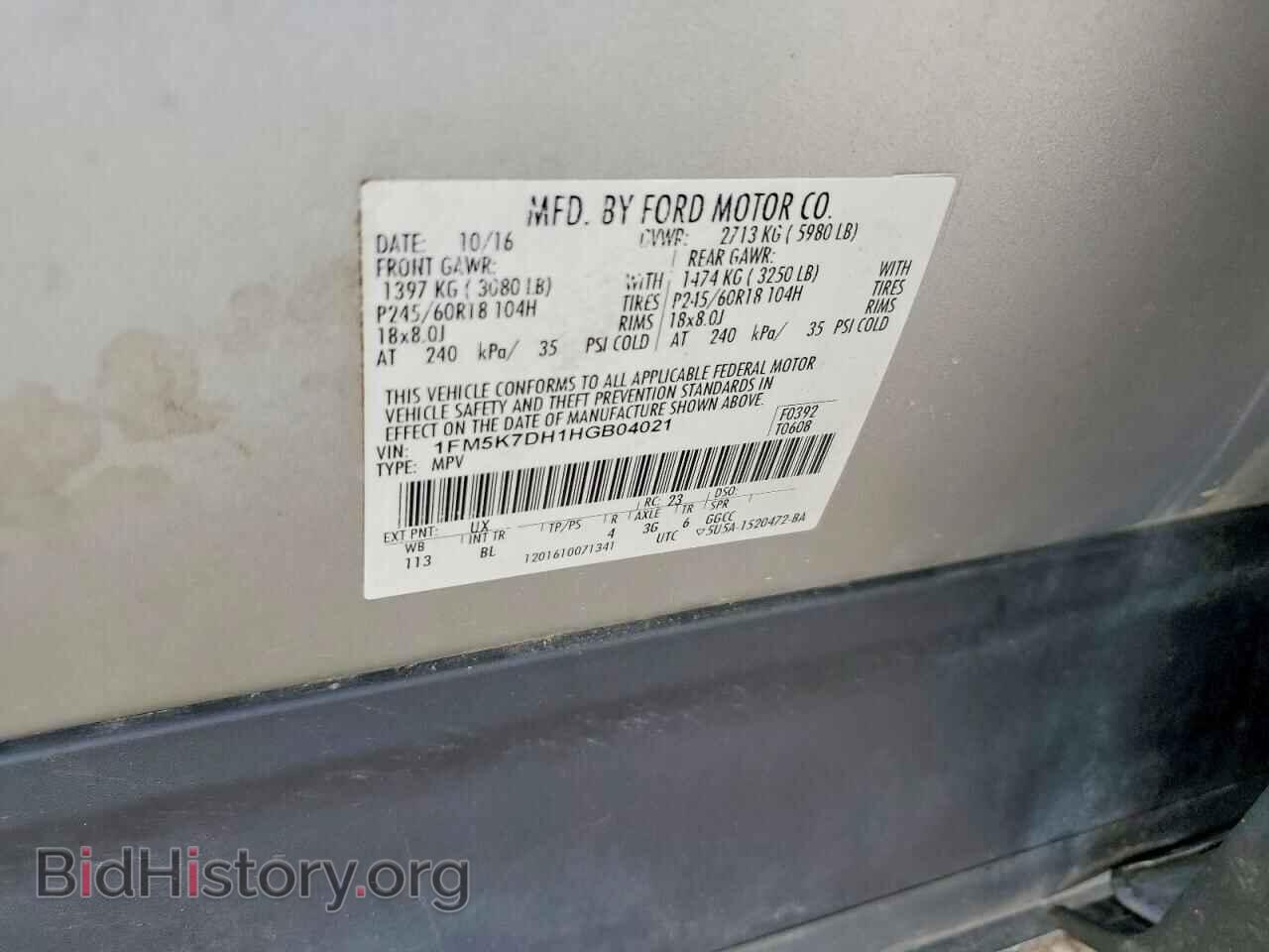2017 FORD EXPLORER - VIN: 1FM5K7DH1HGB04021 - Photo 12