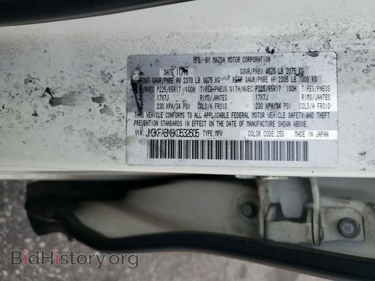 2019 MAZDA CX-5 - VIN: JM3KFABM8K0532605 - Фото 13