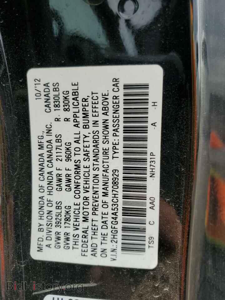 2012 HONDA CIVIC - VIN: 2HGFG4A53CH708929 - Фото 13