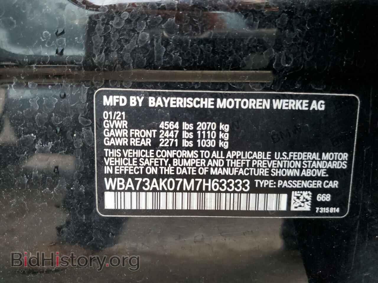 2021 BMW 2 SERIES - VIN: WBA73AK07M7H63333 - Фото 12