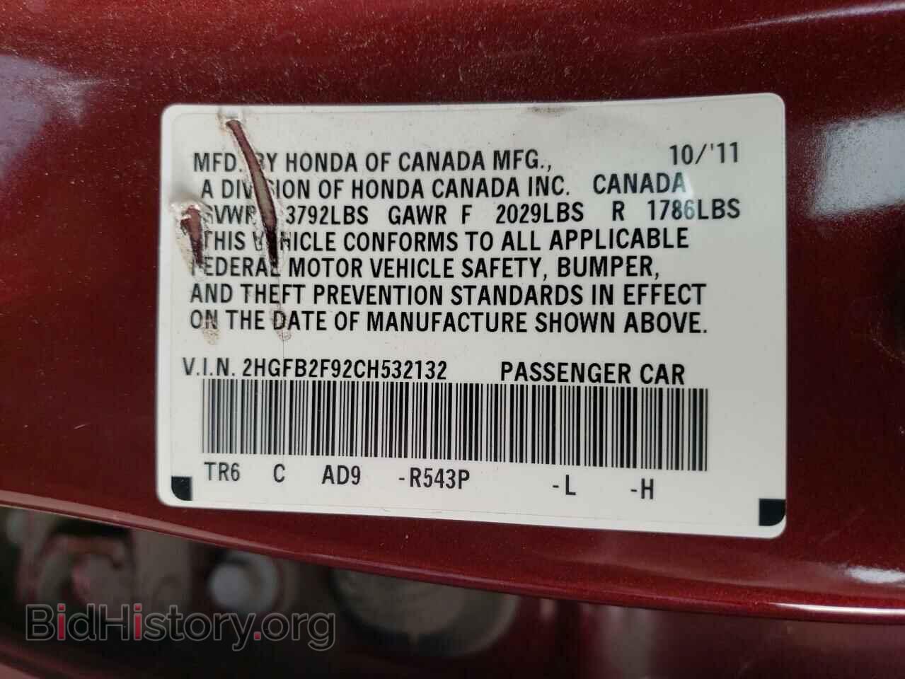 2012 HONDA CIVIC - VIN: 2HGFB2F92CH532132 - Фото 10