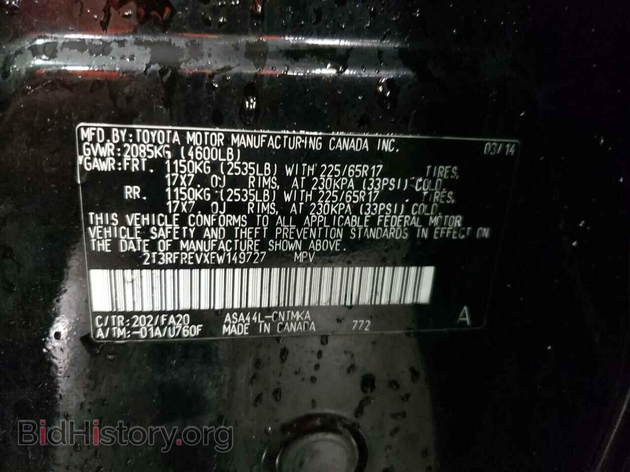 2014 TOYOTA RAV4 - VIN: 2T3RFREVXEW149727 - Фото 14