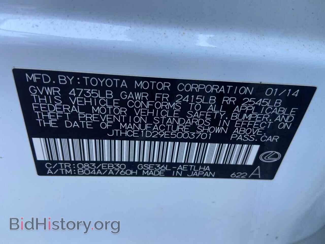2014 LEXUS IS - VIN: JTHCE1D29E5003701 - Фото 10