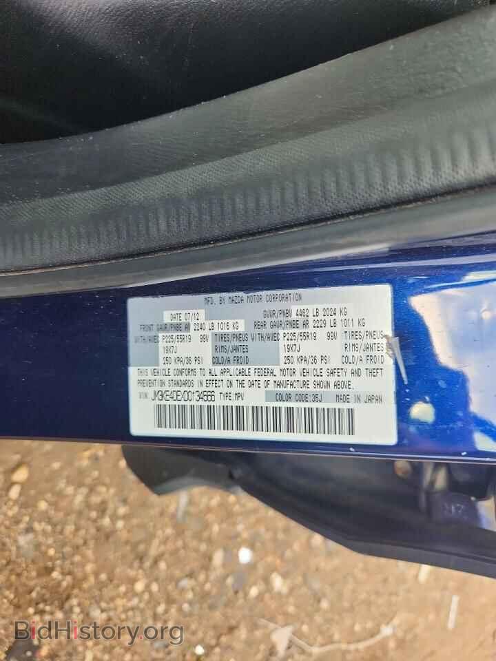 2013 MAZDA CX-5 - VIN: JM3KE4DEXD0134566 - Photo 13