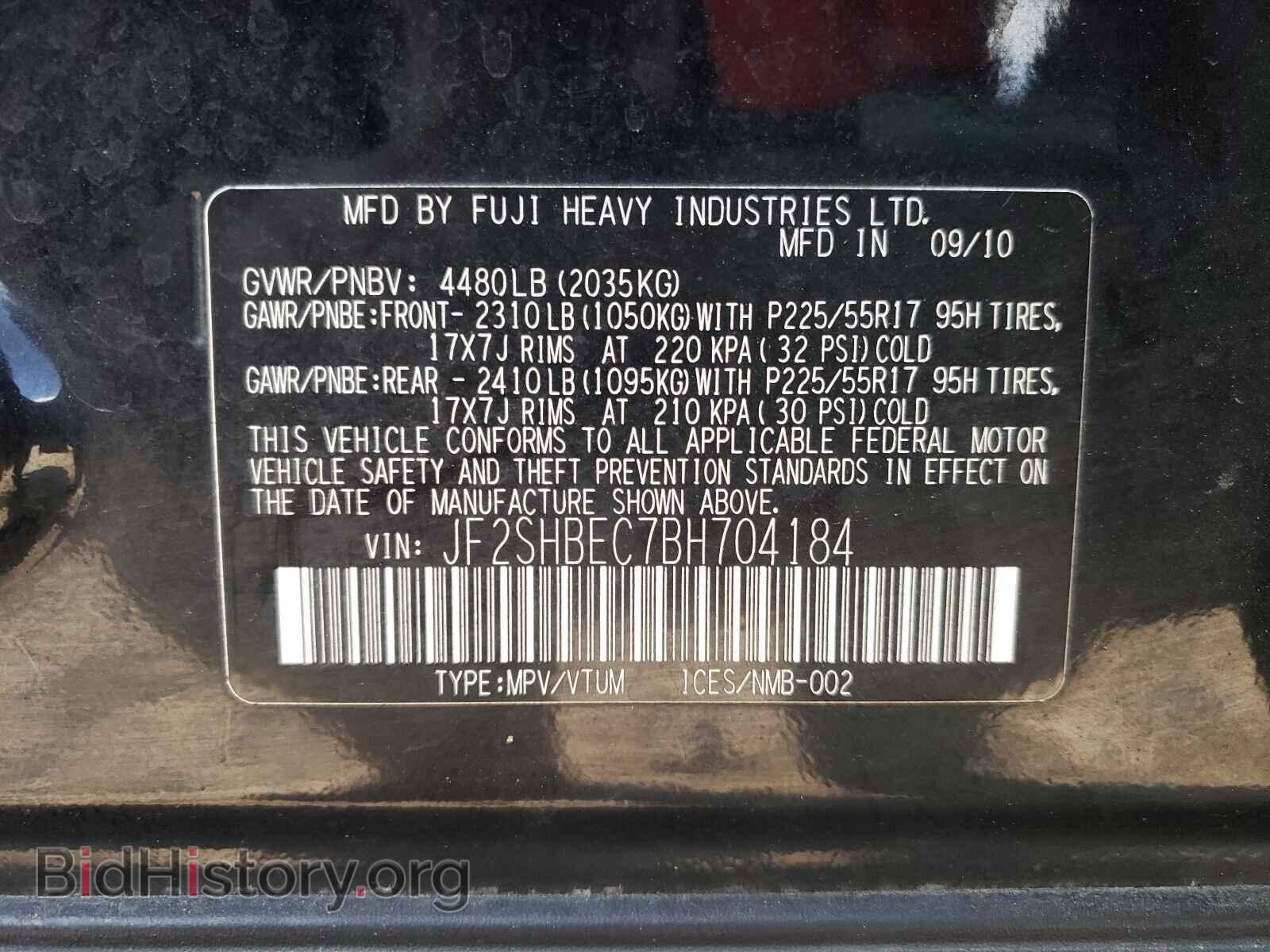 2011 SUBARU FORESTER - VIN: JF2SHBEC7BH704184 - Фото 10