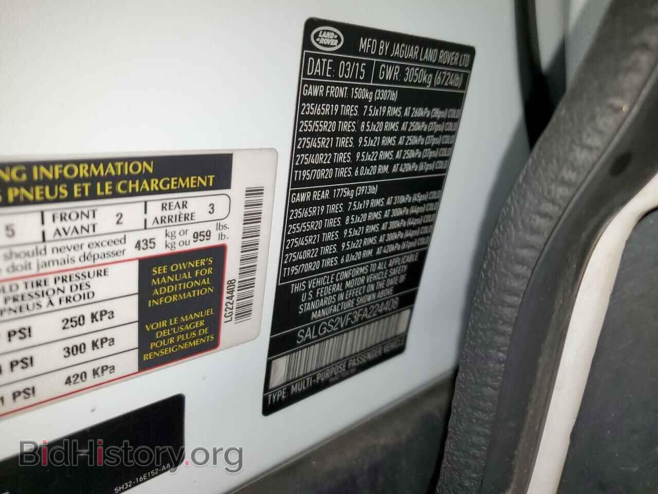2015 LAND ROVER RANGEROVER - VIN: SALGS2VF3FA224408 - Фото 14