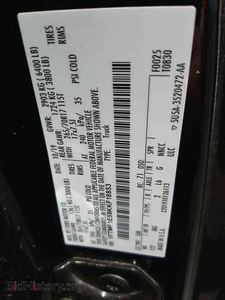 2019 FORD All Models - VIN: 1FTMF1E59KKF18853 - Фото 12
