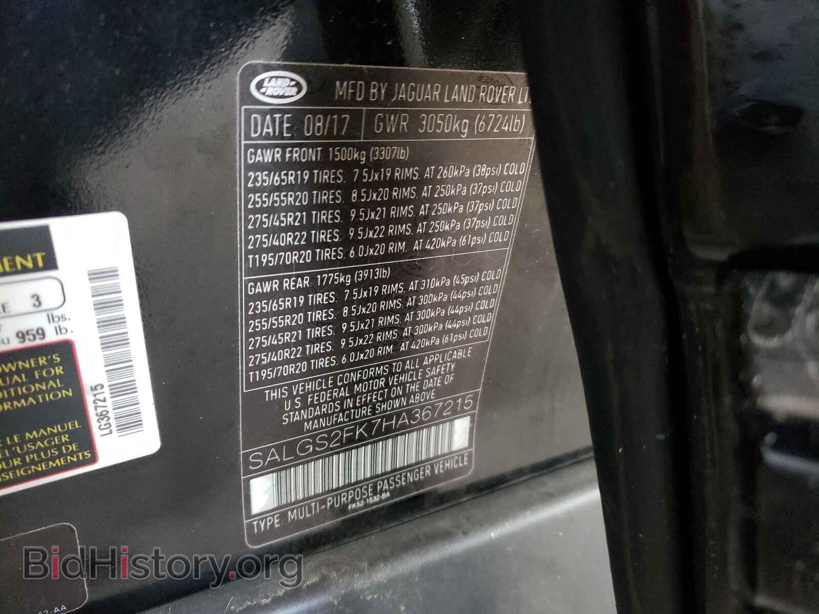 2017 LAND ROVER RANGEROVER - VIN: SALGS2FK7HA367215 - Фото 10