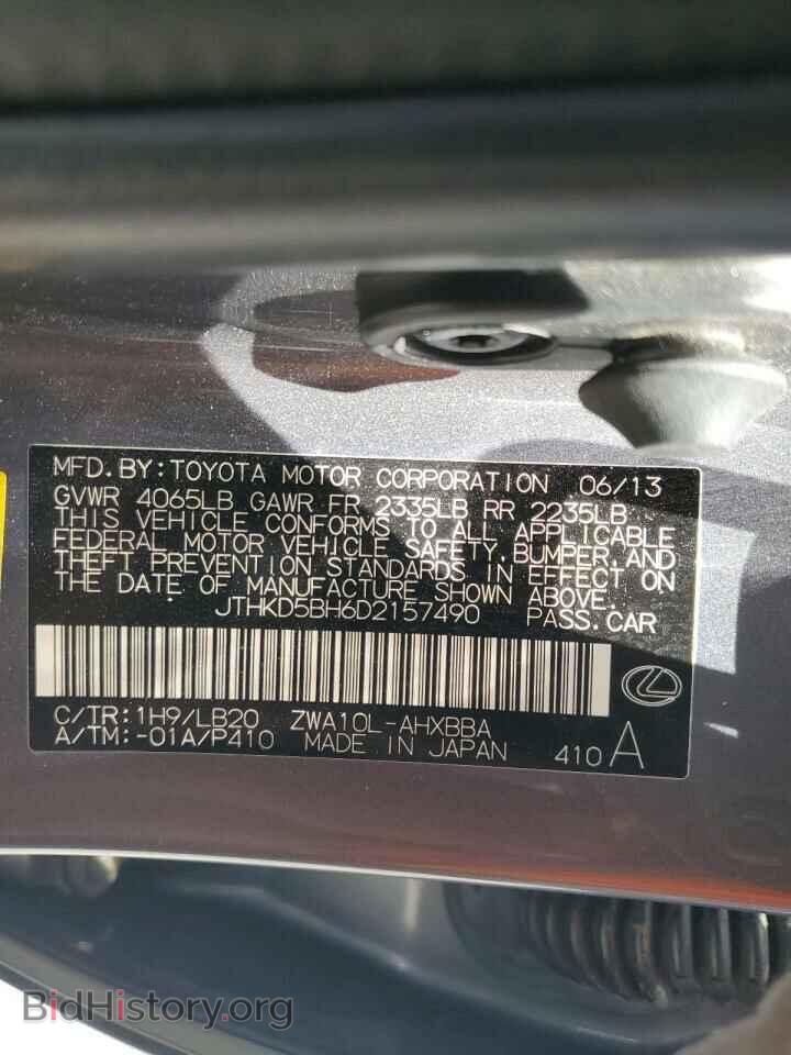 2013 LEXUS CT 200 - VIN: JTHKD5BH6D2157490 - Фото 12