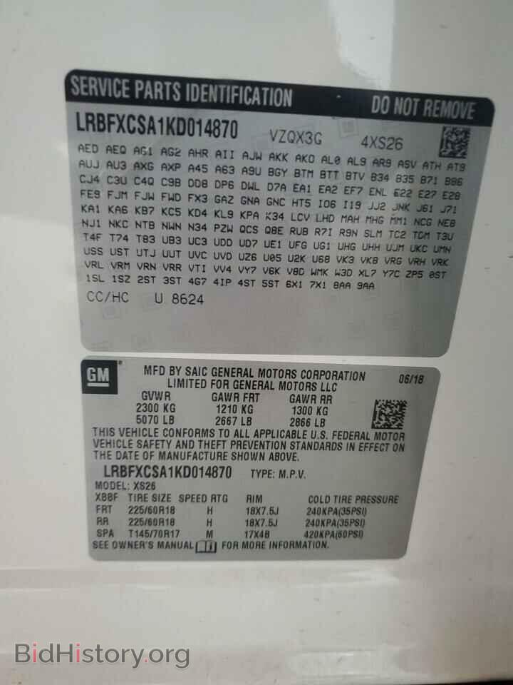 2019 BUICK ENVISION - VIN: LRBFXCSA1KD014870 - Photo 12