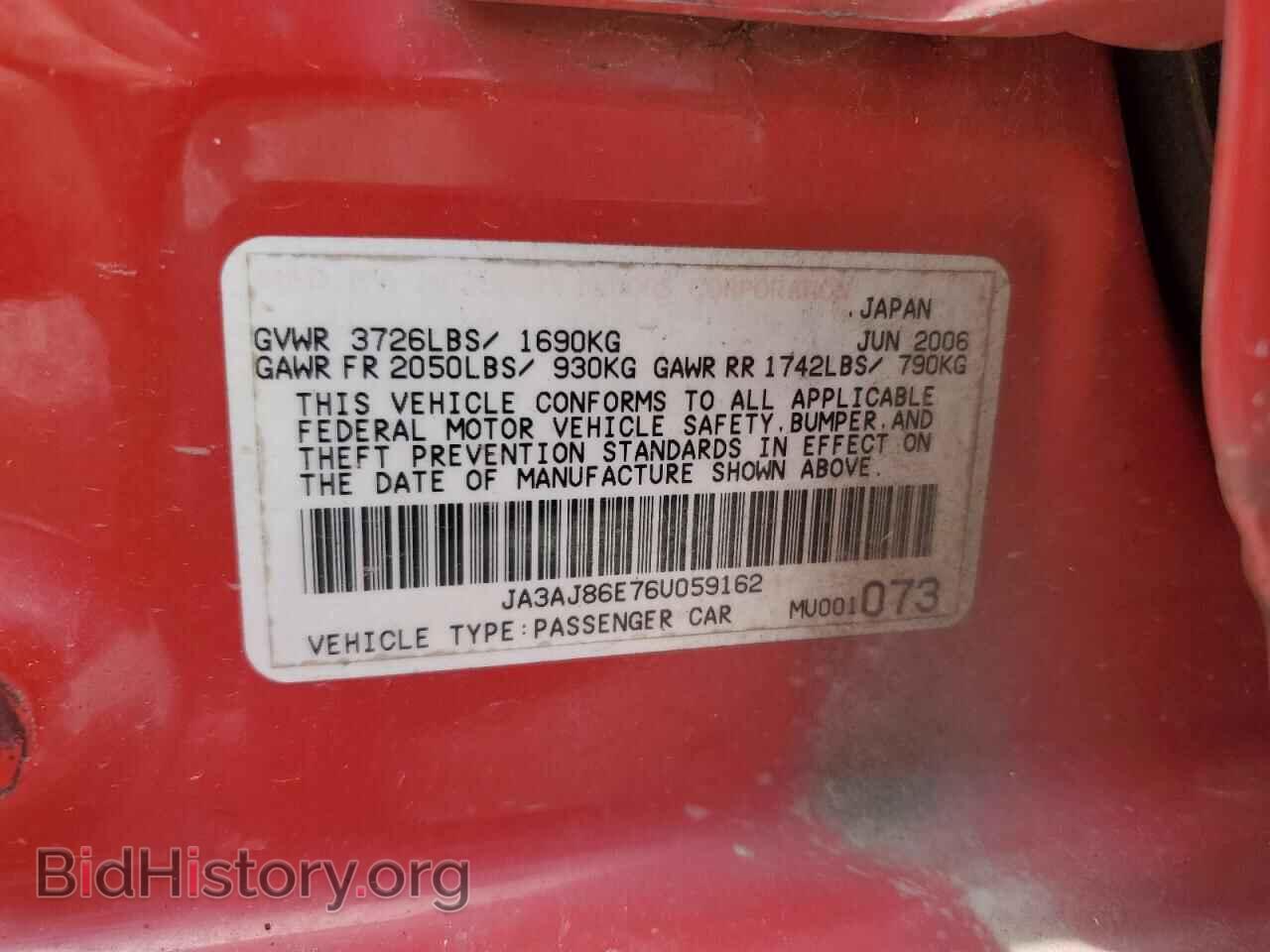 2006 MITSUBISHI LANCER - VIN: JA3AJ86E76U059162 - Фото 12