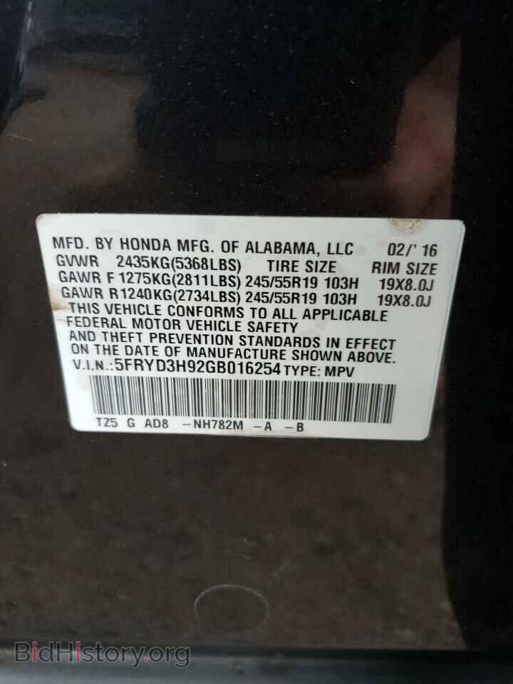 2016 ACURA MDX - VIN: 5FRYD3H92GB016254 - Фото 12