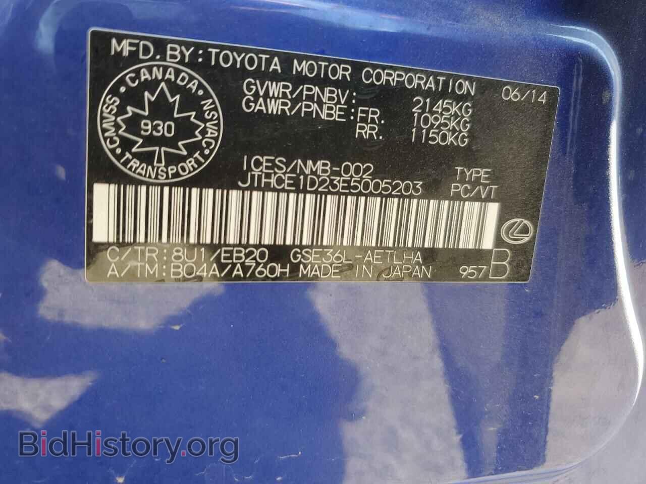 2014 LEXUS IS - VIN: JTHCE1D23E5005203 - Фото 12