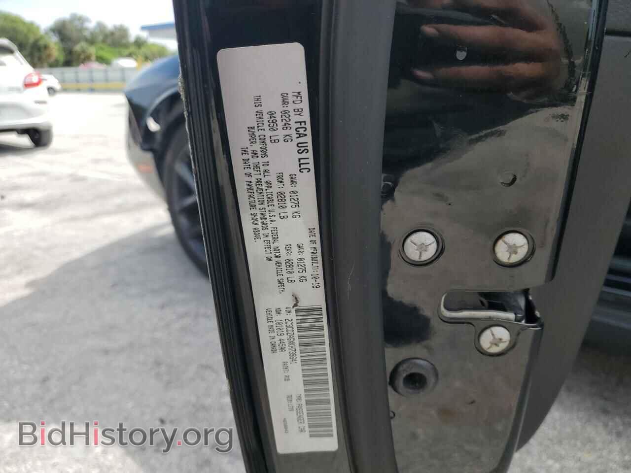 2019 DODGE CHALLENGER - VIN: 2C3CDZAGXKH739641 - Фото 12