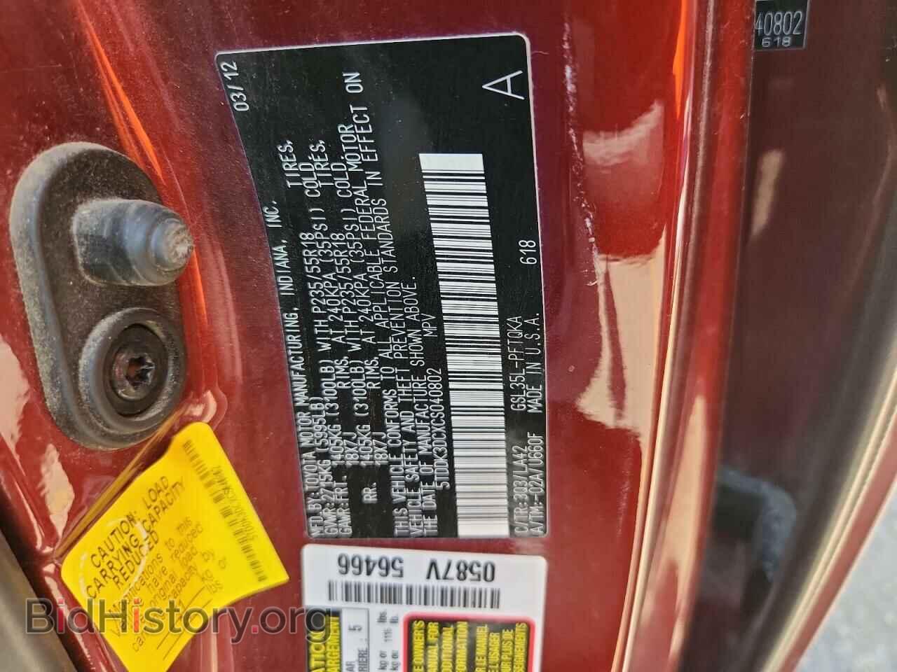 2012 TOYOTA All Models - VIN: 5TDDK3DCXCS040802 - Photo 12