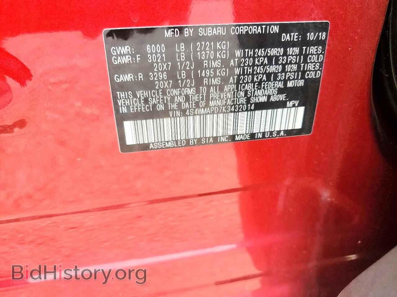2019 SUBARU ASCENT - VIN: 4S4WMAPD7K3432014 - Photo 13