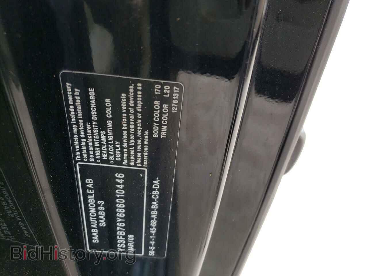 2008 SAAB 9 3 - VIN: YS3FB76Y686010446 - Фото 10
