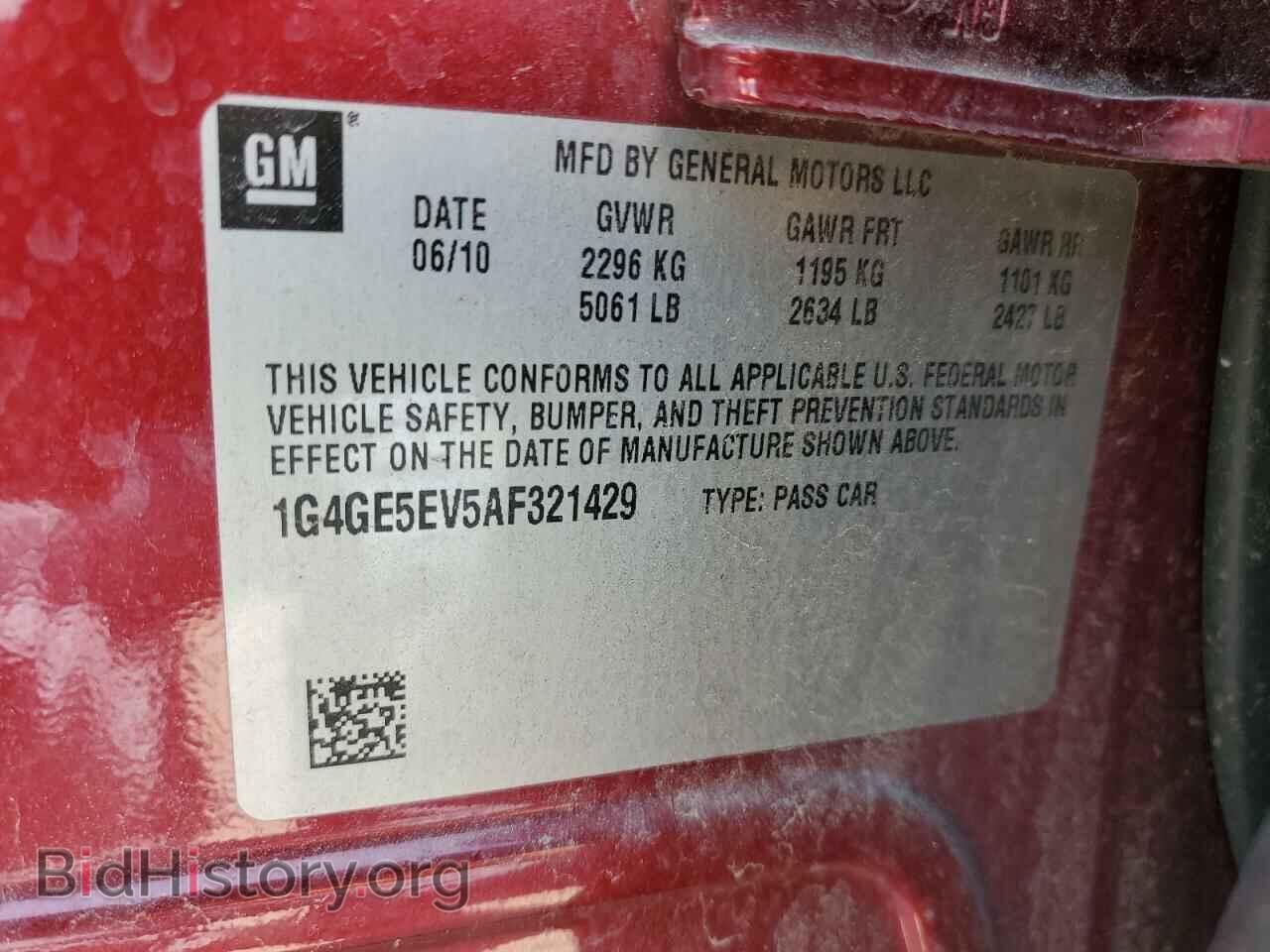 2010 BUICK LACROSSE - VIN: 1G4GE5EV5AF321429 - Фото 13